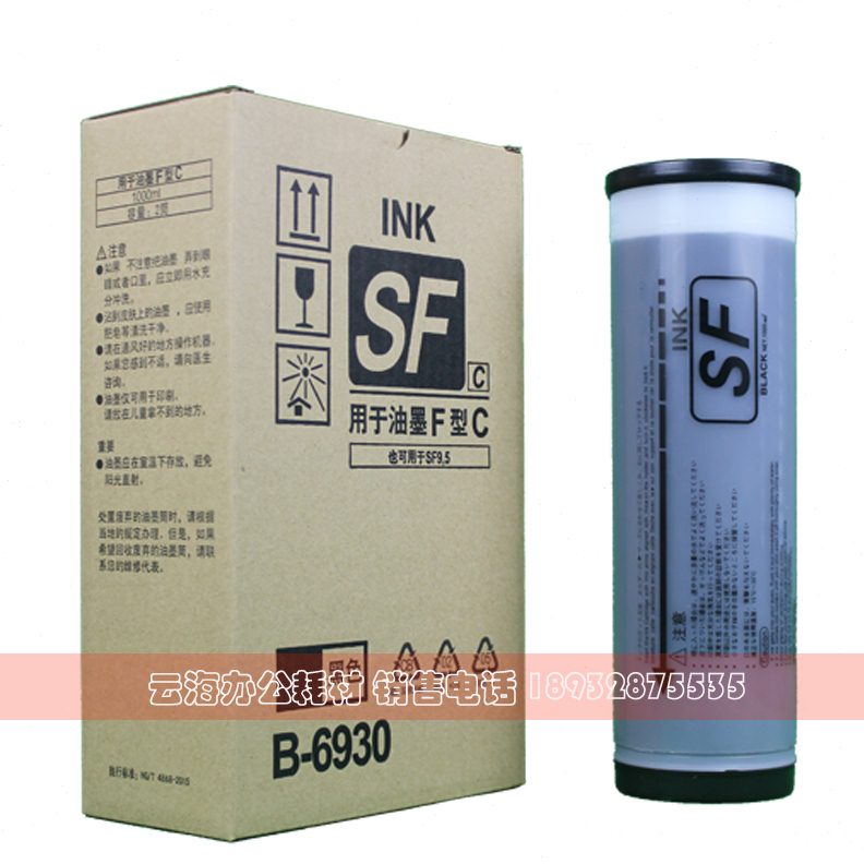油墨 93 适用 S 6351  F 5 5-323150S354 59353530 5FS油墨03