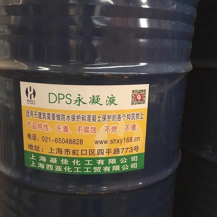 隐形机漏无液防潮 渗透明西亚S结晶堵防水剂DP墙面水泥永凝透化工