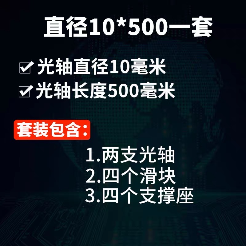 新品光轴a导轨滑块滑轨滑台圆柱光杆滑J杆滑座立式木工直线导轨全