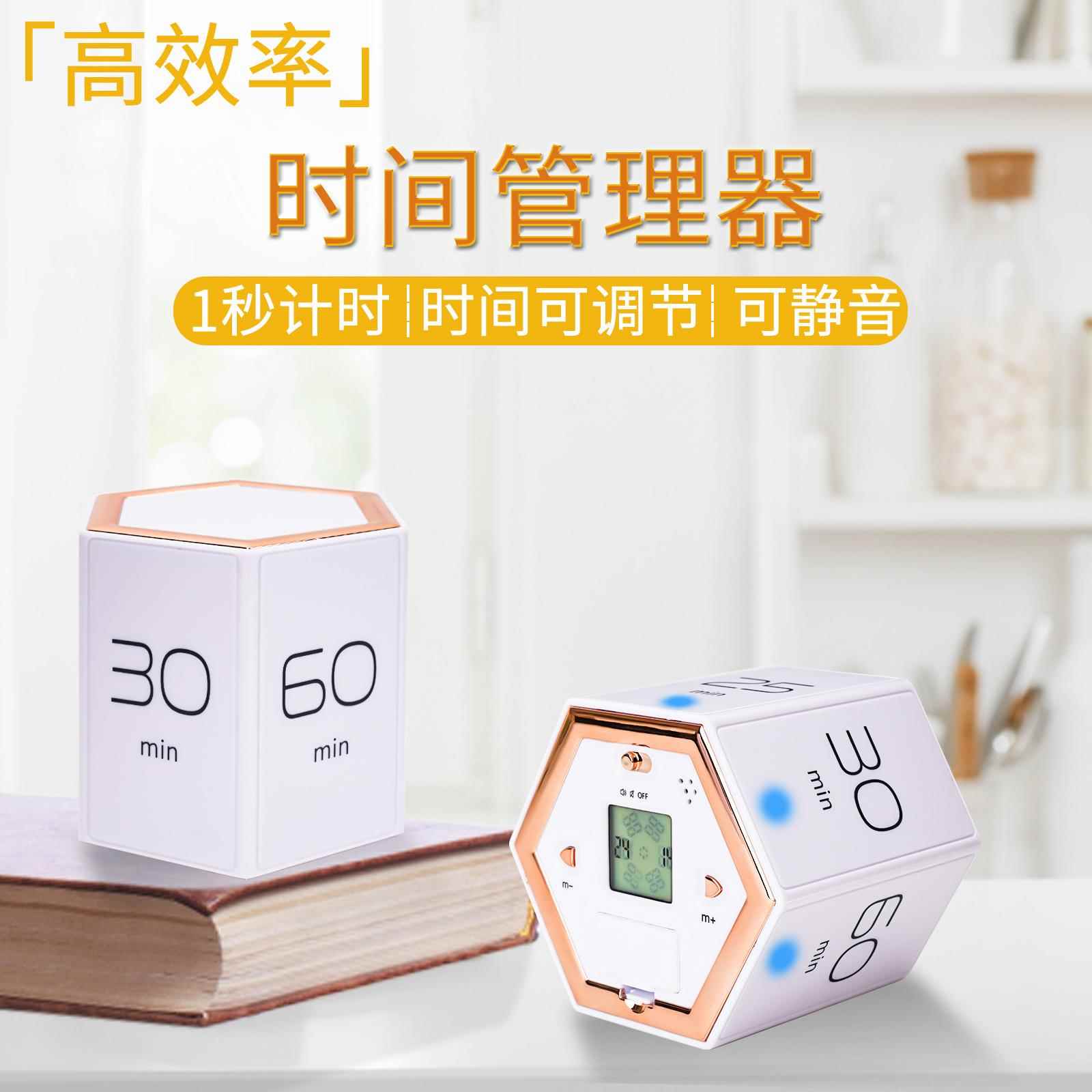 翻转计时器小学生儿童学习专用自律闹钟时间管理魔方沙漏倒定时器