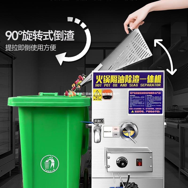 火锅店油水分离器厨房餐饮专用过滤隔油残渣一体机汤底隔油池商用