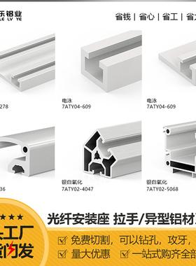 怡合和达ATS05-609/619/169铝型材光纤光电开关安装座9*6U型导轨