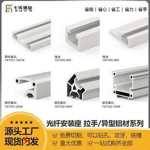 座9 怡合和达ATS05 169铝型材光纤光电开关安装 619 6U型导轨 609