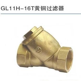 黄铜过滤器 黄铜y型过滤器空调专用过滤器 重型
