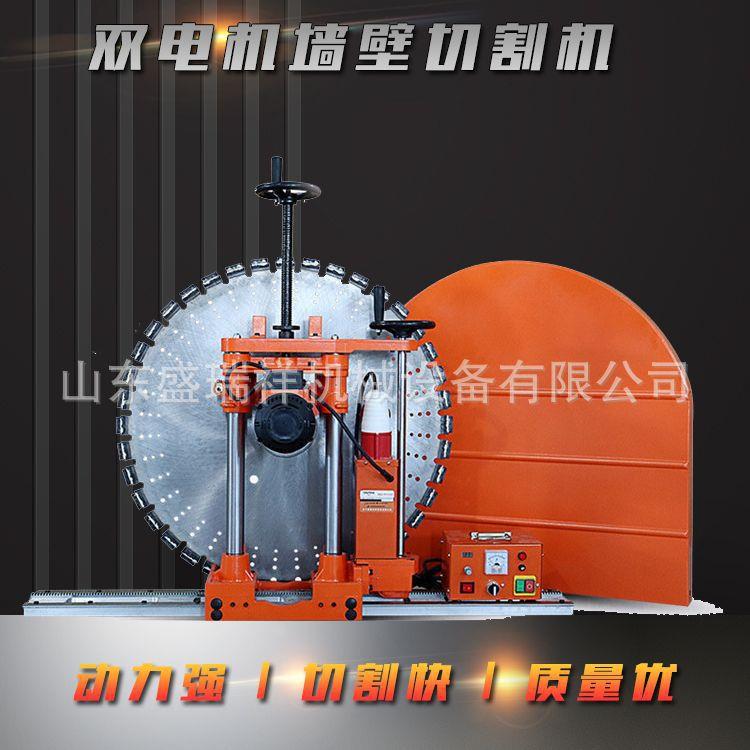 双电机切墙机工业级全自动钢筋混凝土大I功率切割机切墙改门切割