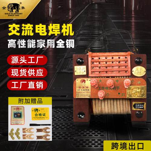 交流焊机老式纯铜8KW电焊机家用微型焊机小型BX6-150工业