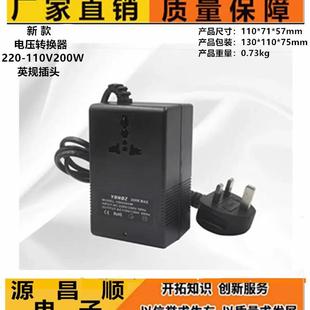 纯铜220-110V电压转换变压器200W英规插头使用110V电压家用电器