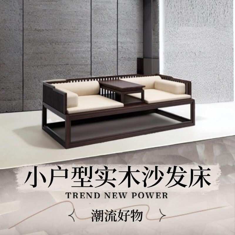 新中式罗汉床伸缩实木五件套床榻客厅组合推拉沙发床一体两用全套