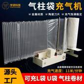 Q20多工能气柱袋自动充气机打气泡柱机器气泡袋充气机器定量