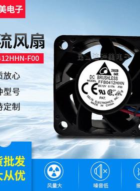 FFB0412HHN-F000.17A8000转12V4028FG原装台达直流风扇