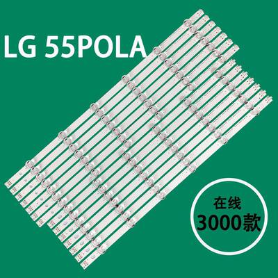 适用于LG55Pola55LN57855LA613S-ZB55LA6134-ZB电视背光灯条