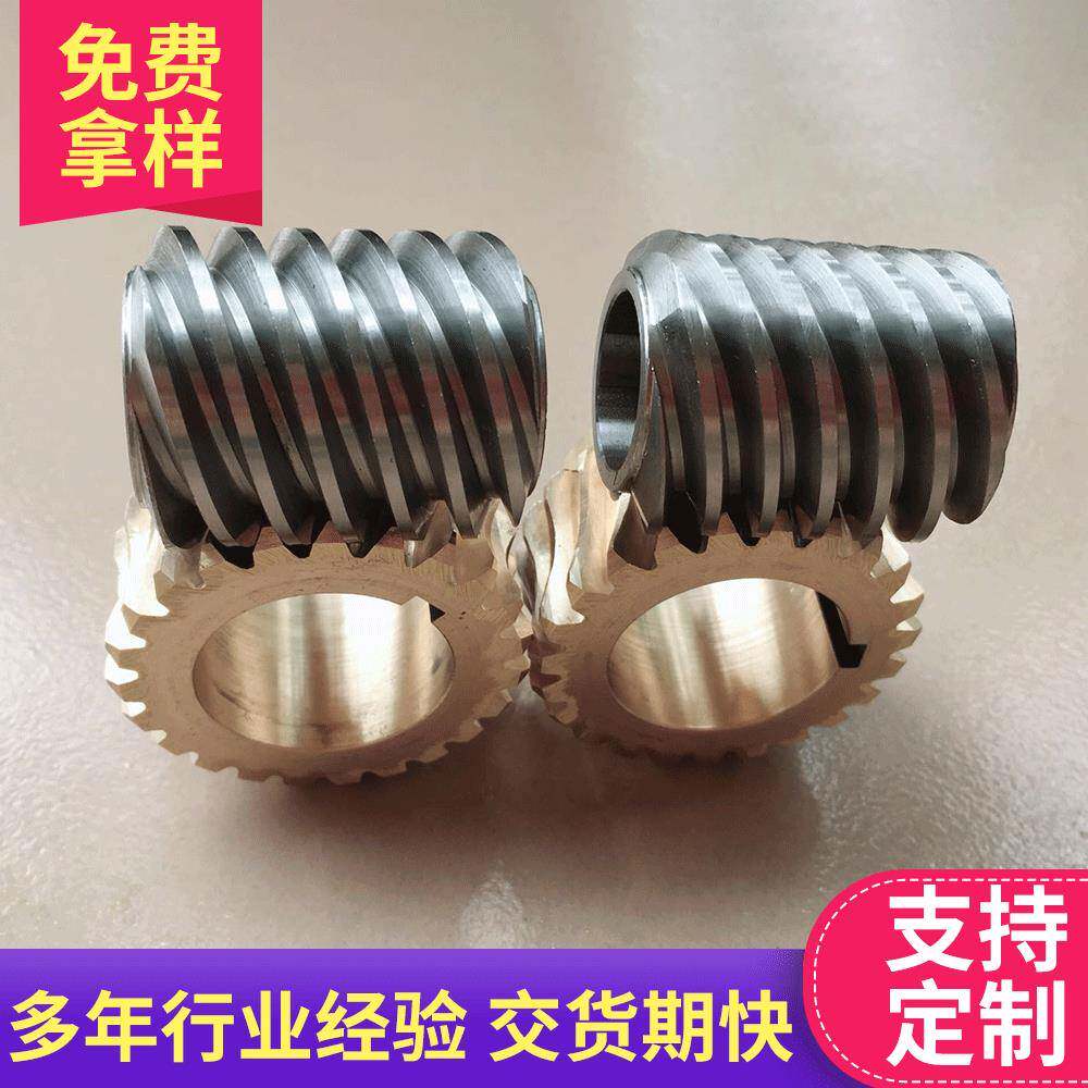 不锈钢蜗杆4头蜗杆涡轮大模数蜗杆涡轮