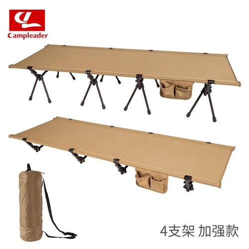 凯普力德户外行军床单人午休折叠床便携露营铝合金高低两用加强款