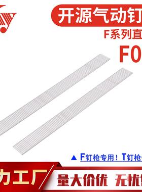 ky直钉气动枪钉F04木工家具沙发装潢镀锌铁4毫米排钉F04直钉子