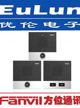 方位通讯/i10S/音视频对讲/支持G.722及OPUS高清音频编解码协议