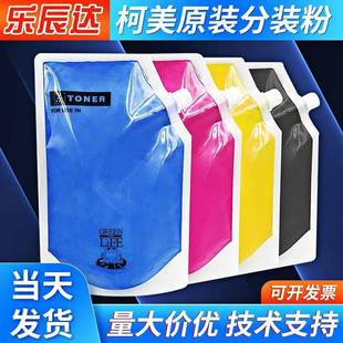 适用柯美TN321TN324TN512TN216TN223TN711彩色原装 碳粉美能