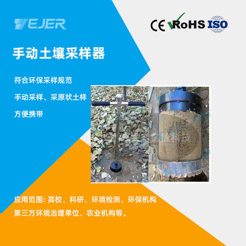 YJA-10E硬土根钻采样器手动土壤原样采样器土壤取样器厂家直销