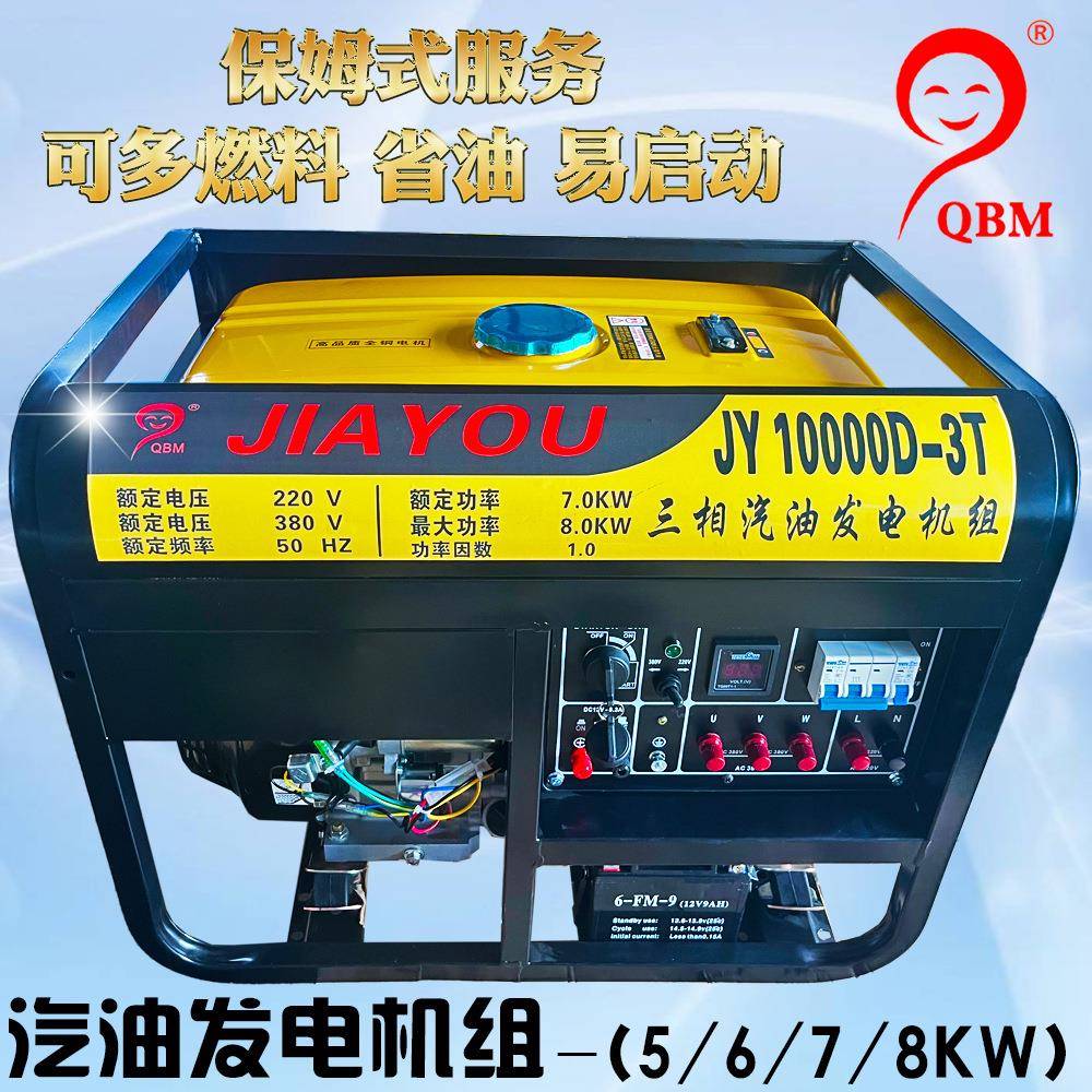 汽油发电机组220V家用小型单相5KW678千瓦三相380V伏户外工地
