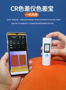 3nh三恩驰CR1/CR2/CR3/DR-10/SC-10/DR-11色差宝色差仪便携测色仪
