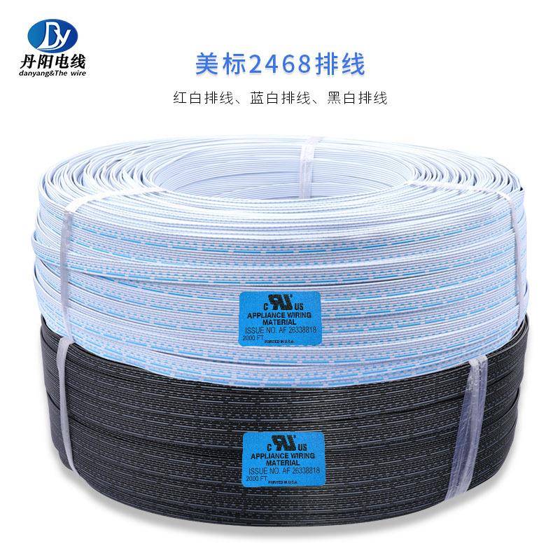 无间距PVC排线UL2468#24AWG2P-12P标准镀锡铜11/0.16TS现货