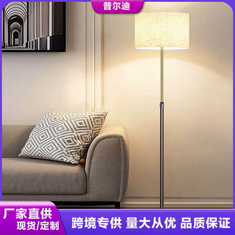 落地灯客厅卧室床头沙发边现代创意温馨装饰LED遥控网红立式台灯
