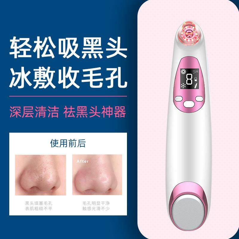 直销多功能面部清洁黑头仪冰敷毛孔收缩美容仪黑头清洁神器,家装灯饰光源,其它灯具灯饰,淘宝优惠券,粉丝福利购,淘宝优惠卷