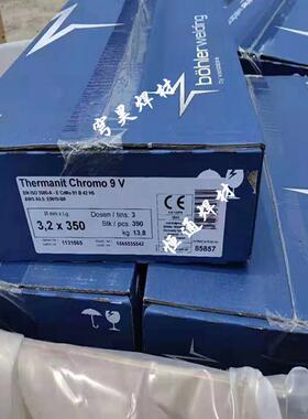 奥钢联奥地利伯乐9VP91T91耐热钢焊条E9015-B9E9015-G管道焊条