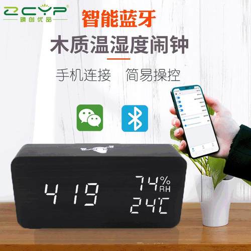 温湿度小程序充电闹钟创意简约多功能led电子钟静音简约木头钟