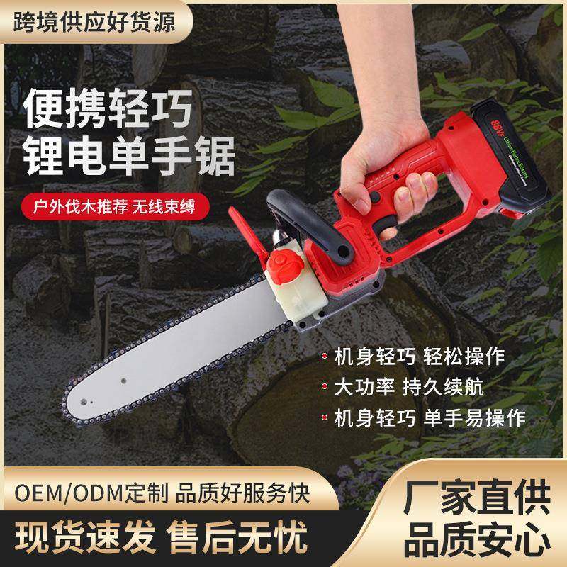 树木果园修枝锯电锯电链锯锂电电锯家用小型手持户外伐木锯子,基础建材,脚轮/万向轮,淘宝优惠券,粉丝福利购,淘宝优惠卷