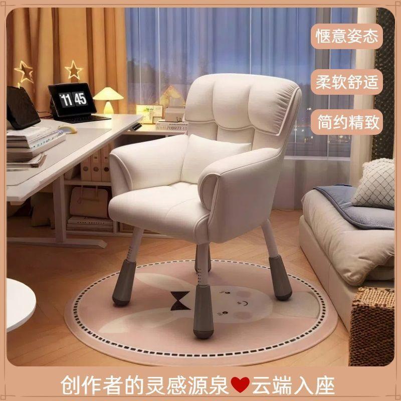 椅子电脑椅舒适久坐靠背护腰沙发椅女生卧室化妆椅宿舍学生学习椅