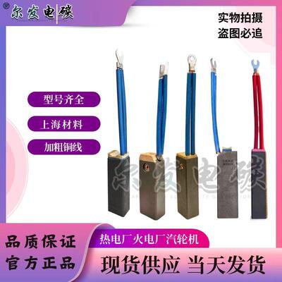 碳刷NCc634LFCE55425*32*100电化石墨天然石墨电刷