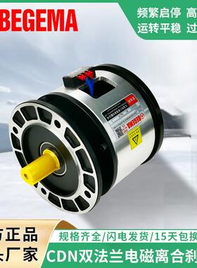 温州现货输送机专用寸动电磁离合器刹车器CDN-2S5AA配0.75KW电机