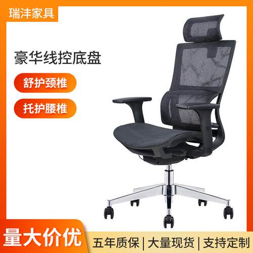 办公椅家用电脑椅舒适久坐办公椅商务职员椅升降转椅