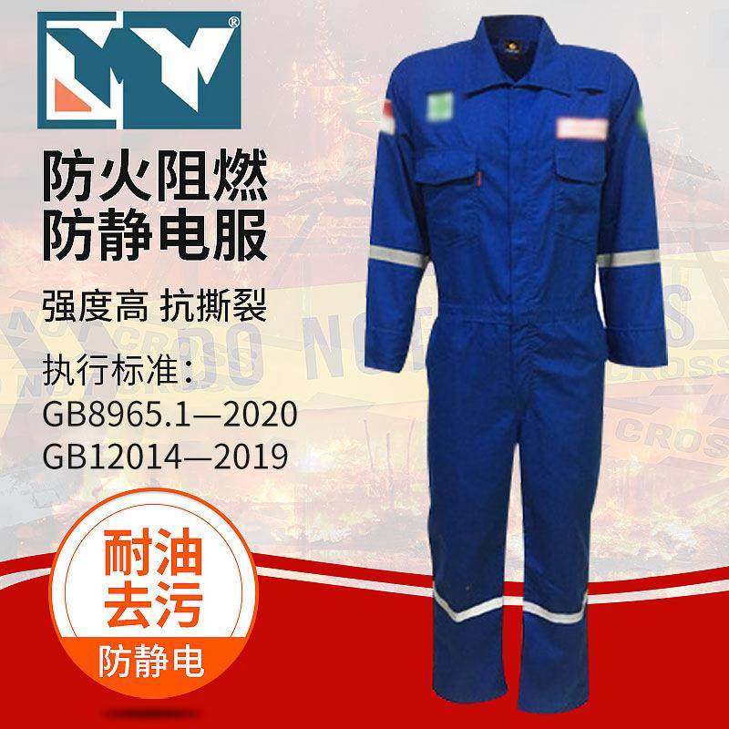 国标芳纶阻燃服高亮反光耐高温防火灾防静电连体式安全防护工作服