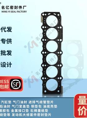 适用丰田发动机11115-4605211115-46040汽缸垫大修包04111-46065