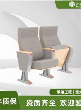 工厂礼堂椅排椅电影院椅子多媒体会议排椅培训会议室座椅折叠椅