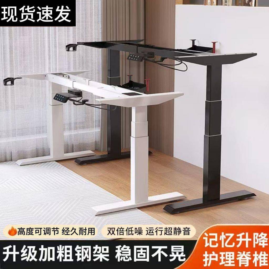 电动升降桌腿智能双电机双横梁办公电脑支架脚架桌架配件一件