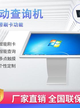 索速43寸50寸55寸触摸查询显示器带刷卡人脸识别卧式触摸一体机