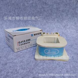 CJ12-100A/150A/250A/400A交流接触器线圈AC380V220V现货