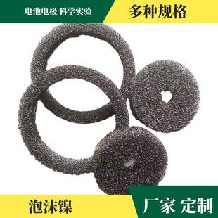 玉山镇英晖雄生产三维网状泡沫镍电池电极泡沫镍电容器泡沫镍
