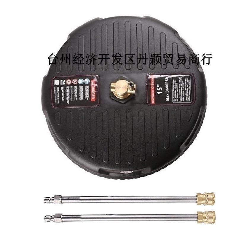 15英寸便捷式洗地圆盘洗地刷高压清洗机洗地器圆盘家用