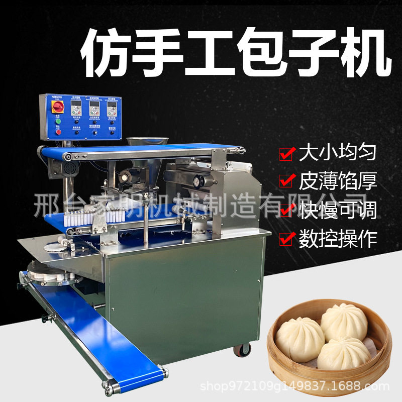 仿手工小笼包灌汤包机商用做包子商用蒸炉/商用蒸包炉