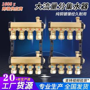 全铜大流量加厚地暖分水器生产家用地热地暖总成集分水器32mm