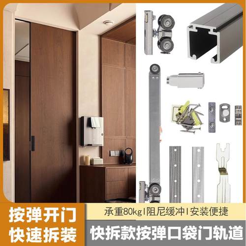 快拆按弹隐藏式口袋门滑轨实木铝框平推拉门轨道吊轮导轨五金配件