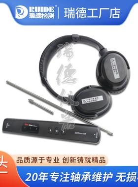 机械故障听诊器YVT-2/YVT-3/HLS-10汽车发动机机械设备噪音检测