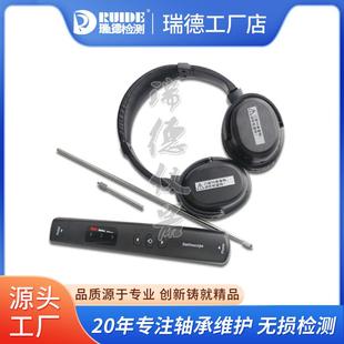 机械故障听诊器YVT-2/YVT-3/HLS-10汽车发动机机械设备噪音检测