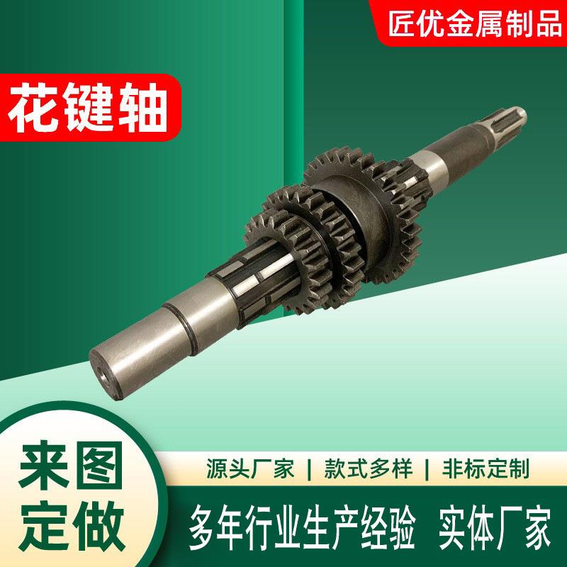 供应螺旋伞齿轴齿轮轴内花健齿轮机械传动齿轮花键轴配件