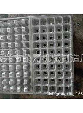 13852889069育苗穴盘模具，育苗穴盘机