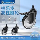 5寸丝杆万向刹车高强度聚氨酯脚轮J50 捷乐步高性能中型3 A86A