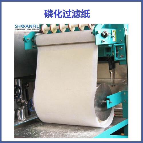 磷化过滤纸磷化除渣过滤纸5um过滤精度